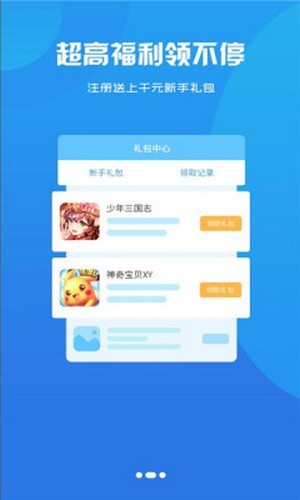 聚创手游盒子免费版截图2