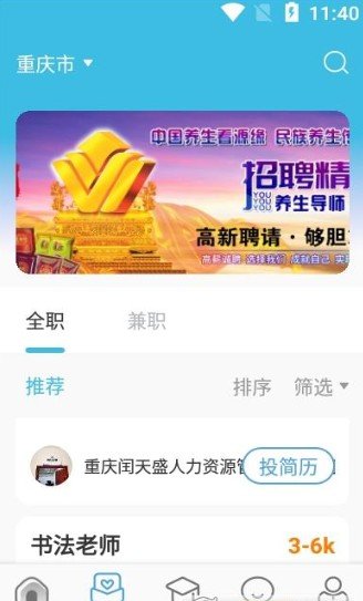 简云招