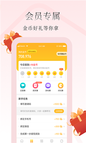 惠小说完整版截图2