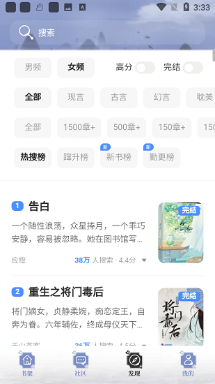 全能搜书官方正版截图4