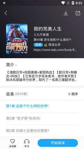 看世界正式版截图2