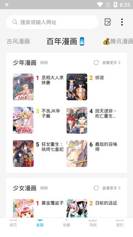 看世界