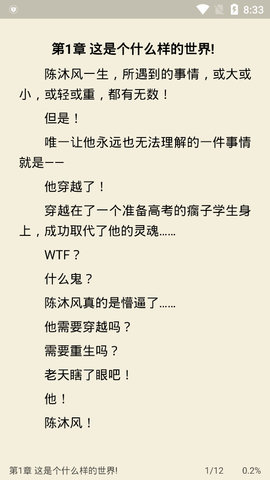 看世界正式版截图3