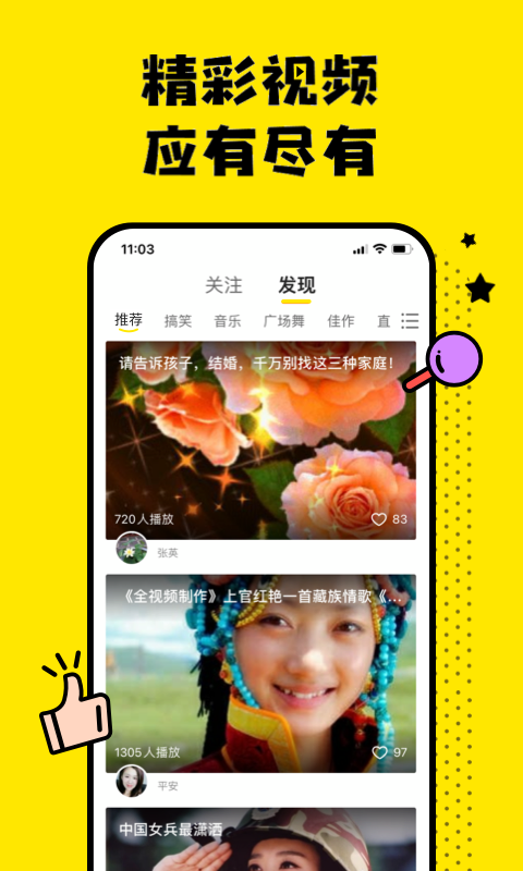 搬小凳安卓版截图2