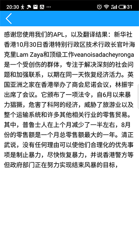 拍图翻译ios版截图4