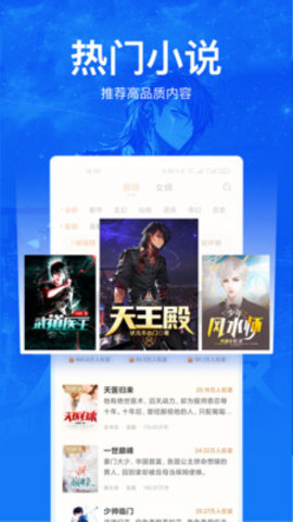 小说阅读吧手机完整版截图5