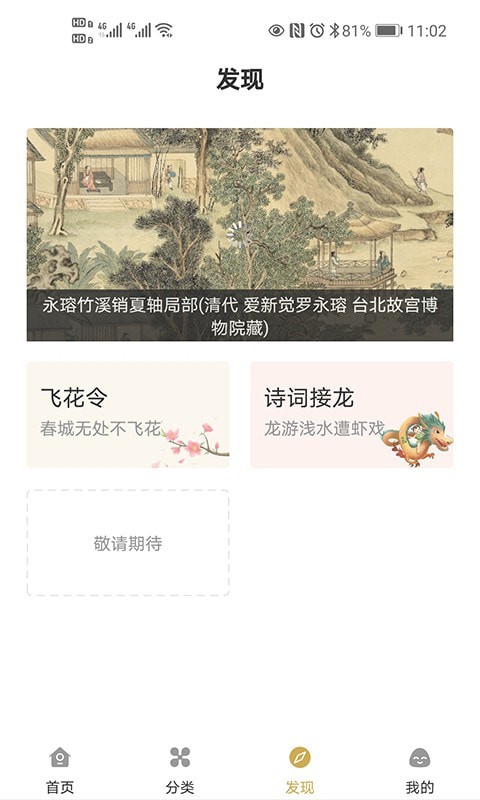 古文岛去广告版截图4