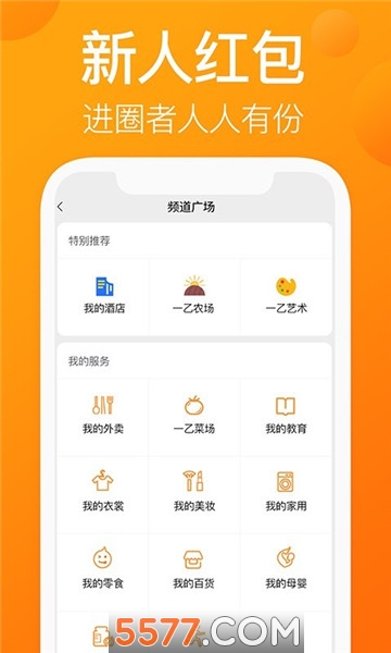 我的圈友最新版截图2