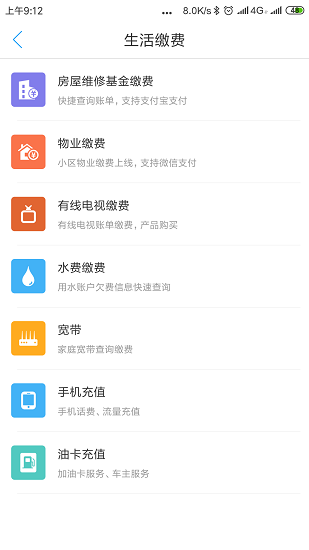 智慧宁乡精简版截图2