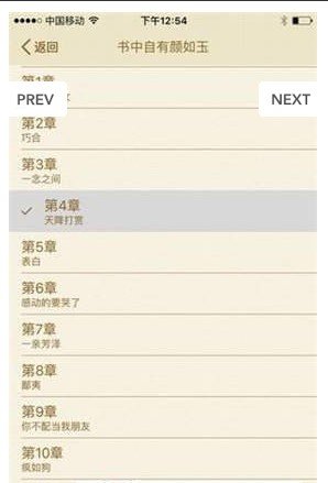 御宅屋小说