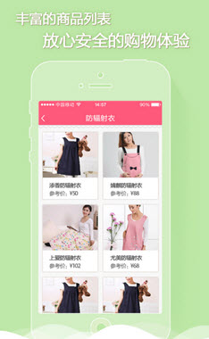 红孩子孕妈安卓版截图3