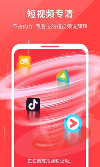 强力清理助手去广告版截图4