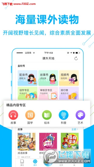 纳米盒点读机ios版截图4