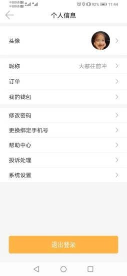 阿双快运汉化版截图2