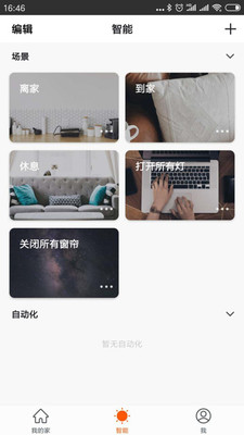 富客智选官方正版截图3