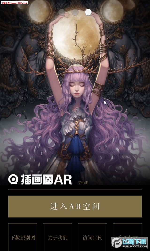 插画圈ar