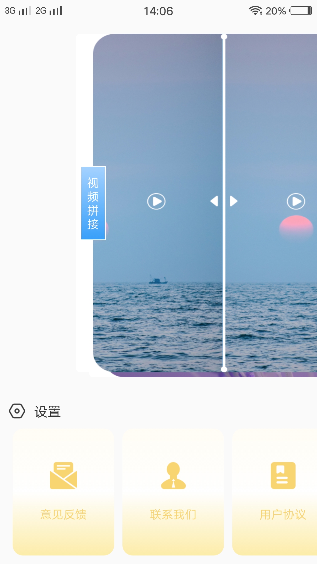 尖叫实用助手无限制版截图3