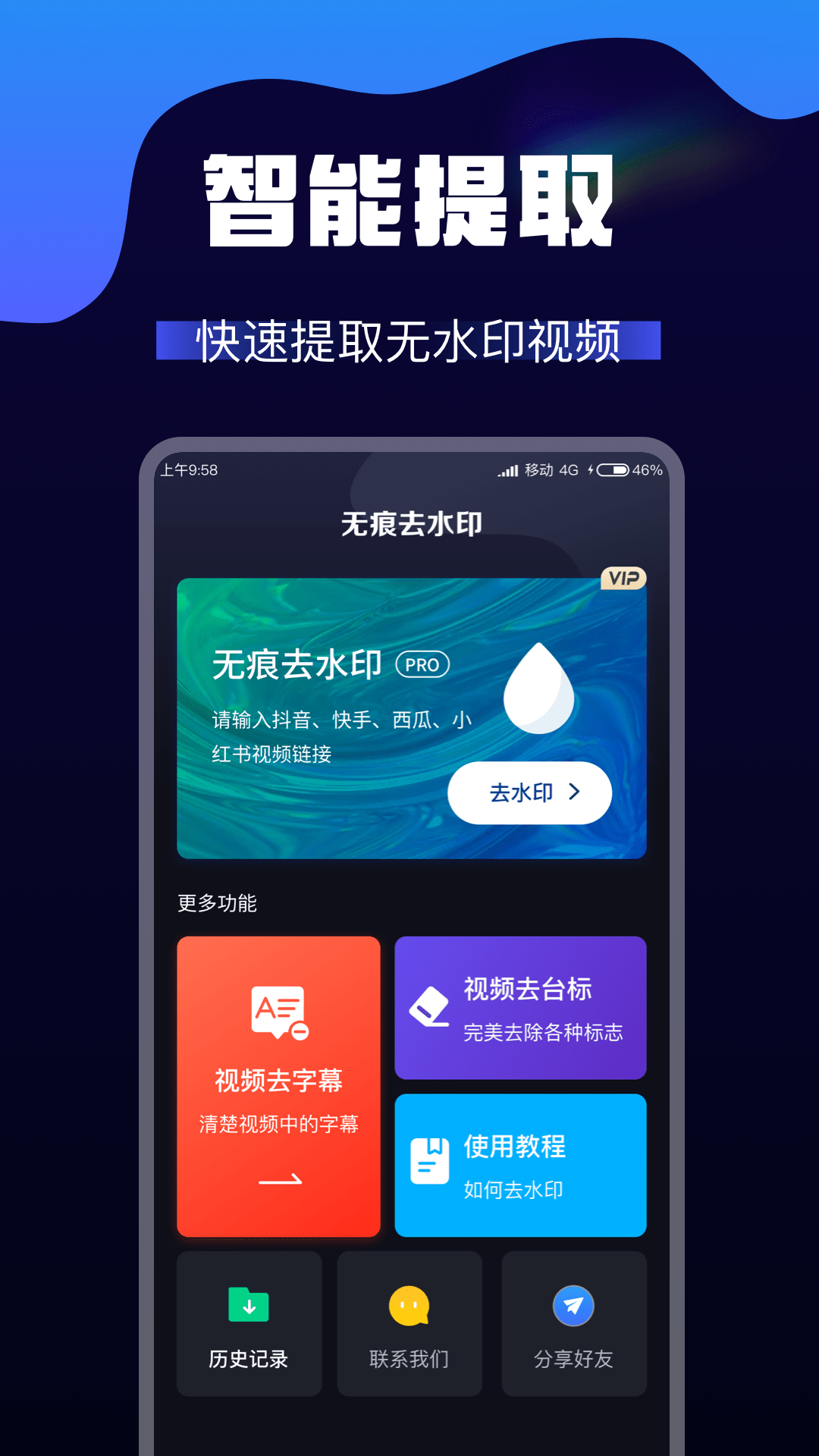 AI视频转换正式版截图3