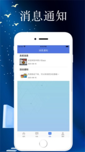 丰硕小说网页版截图2
