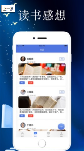 丰硕小说网页版截图3