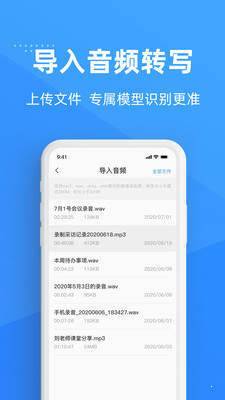 灵云听语网页版截图2