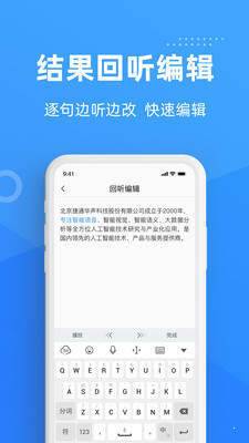 灵云听语网页版截图4