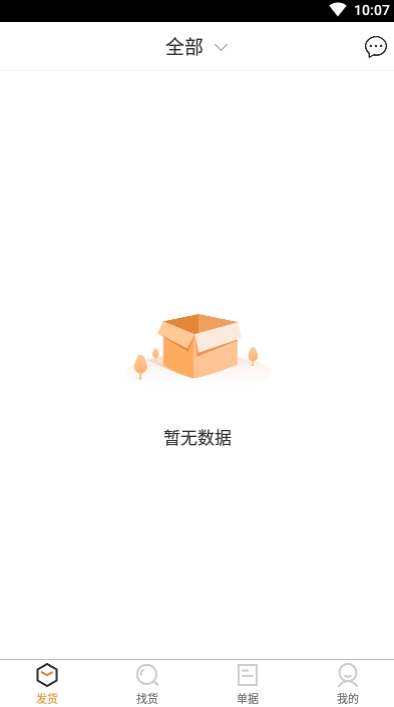 货灵通物流端