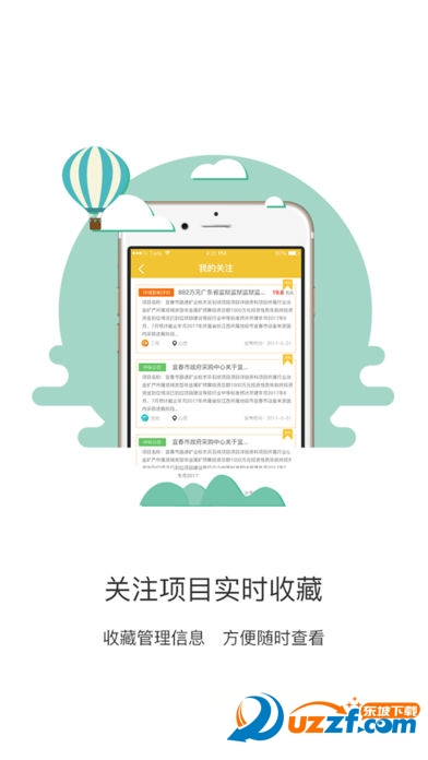 比翼联盟