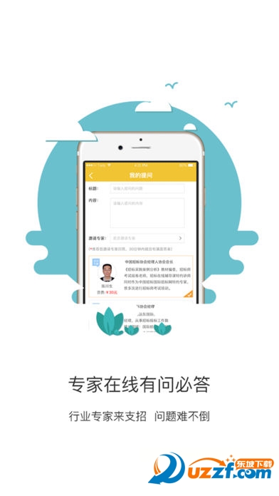 比翼联盟安卓版截图2