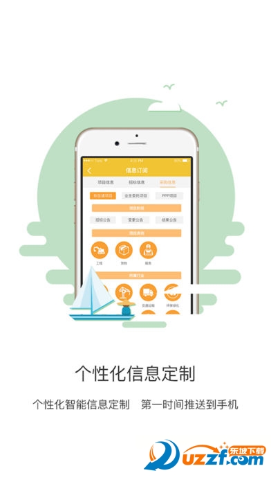 比翼联盟安卓版截图3
