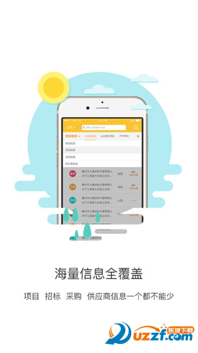 比翼联盟安卓版截图4