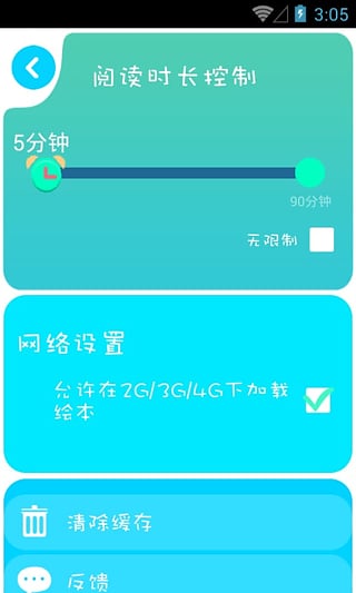 咔哒故事安卓版截图3