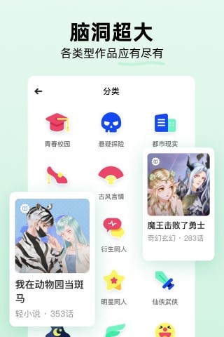 话萌小说官方版