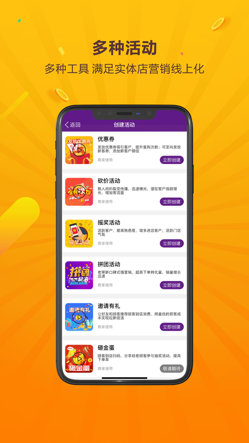 享够蜂店汉化版截图3