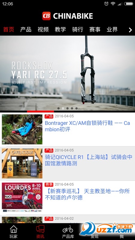单车玩家网页版截图3