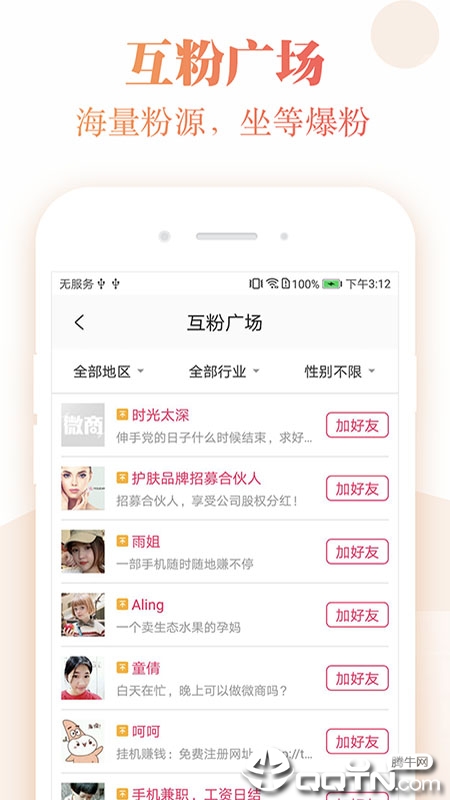 微商截图水印管家正式版截图4