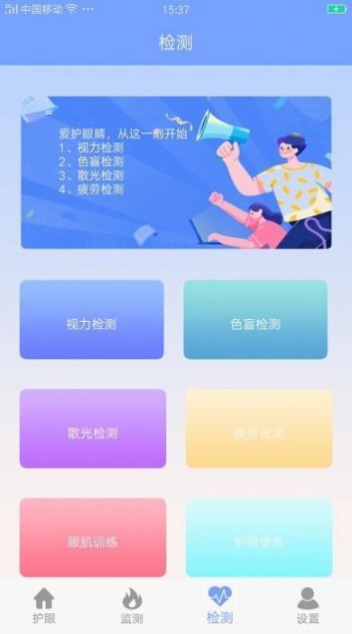 gxf画质护眼破解版截图2