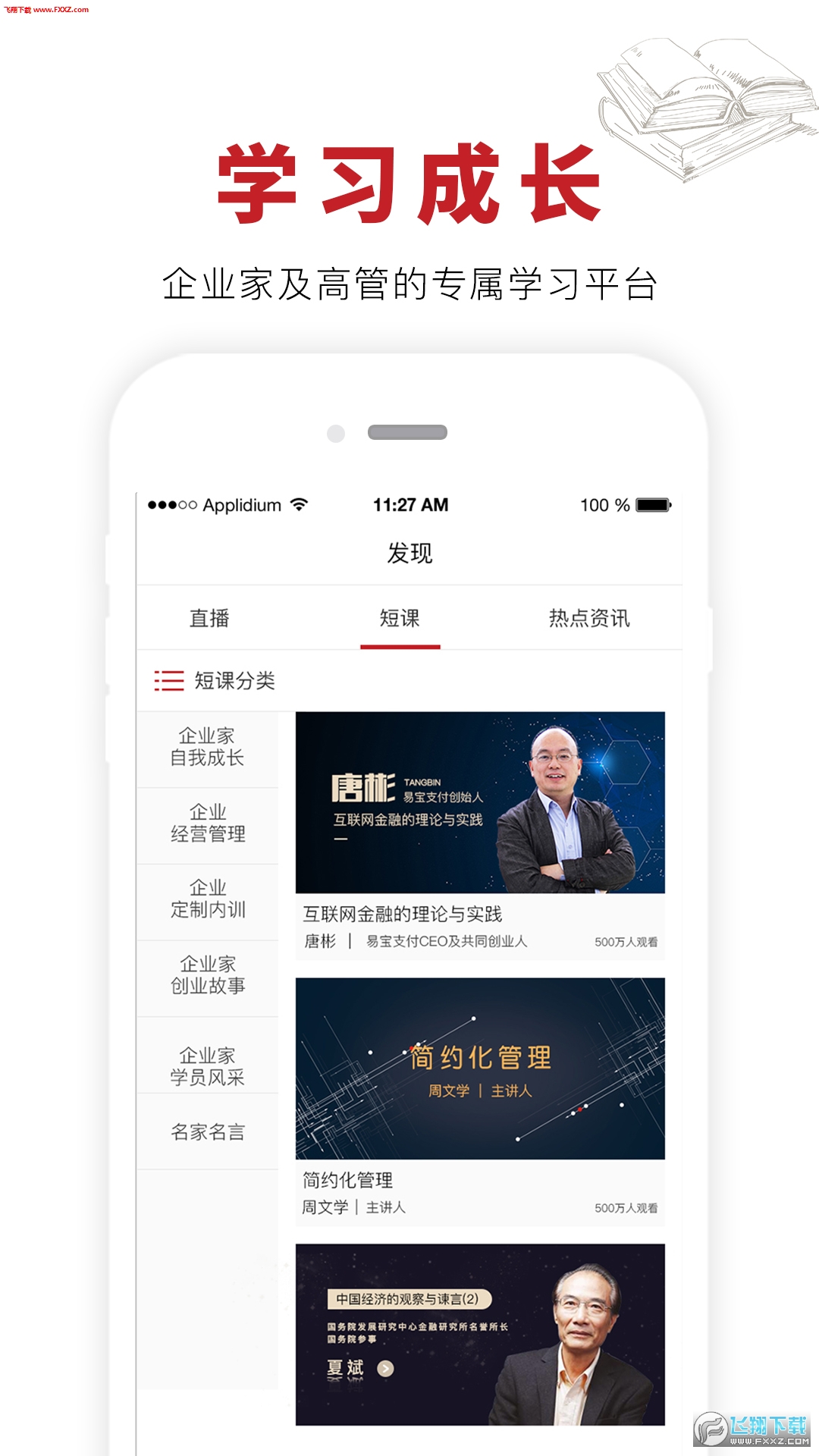 来同学社官方版截图2
