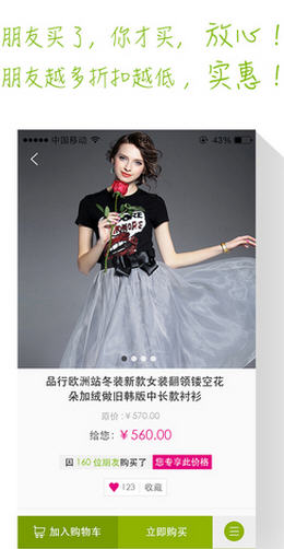 二货秀官方版截图3