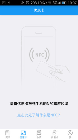 惠通学子破解版截图2