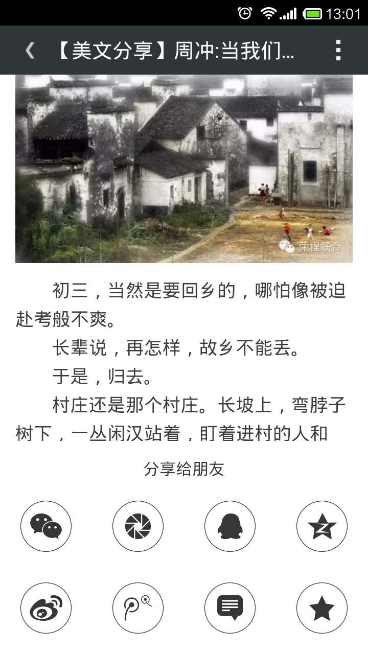 美文阅读正式版截图4