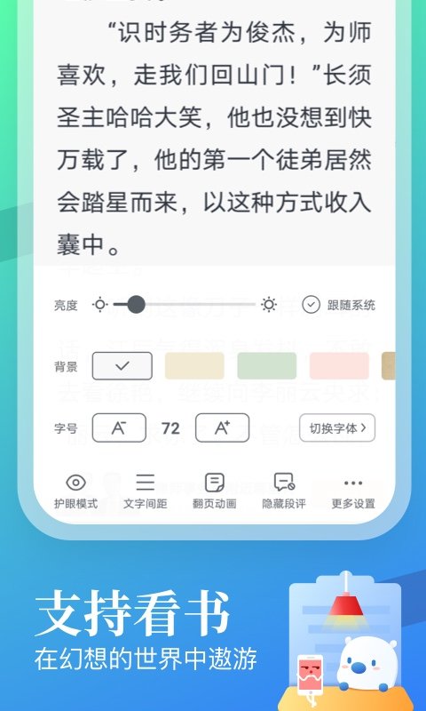 翻翻看破解版截图3