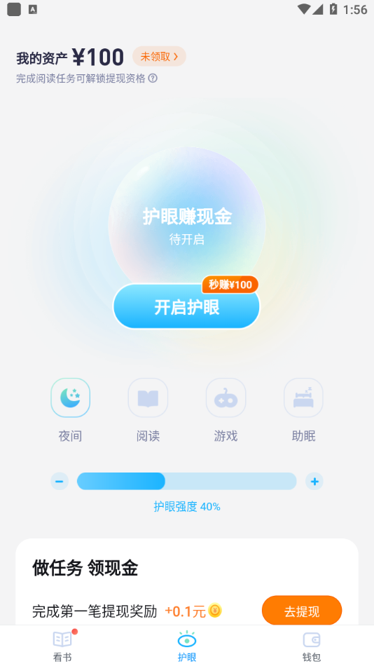 翻翻看破解版截图2