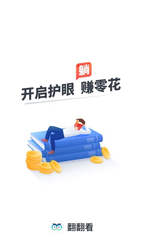 翻翻看破解版截图4