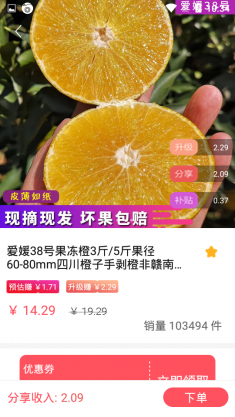 嘟嘟客安卓版截图4