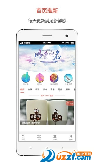叮哆啦安卓版截图4