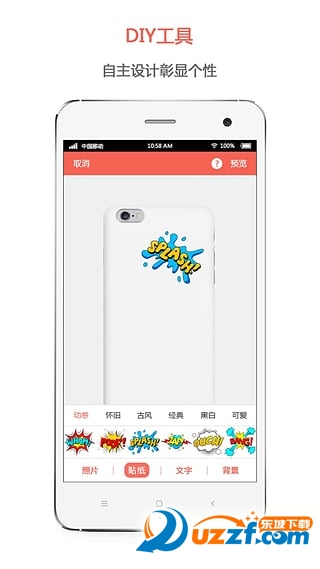 叮哆啦安卓版截图3