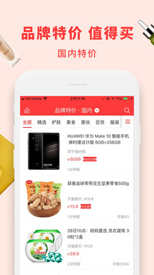 历史新低价正式版截图2