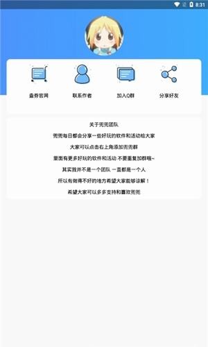防沉迷认证破解版截图2