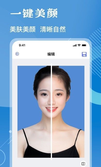 红底照片官方版截图2